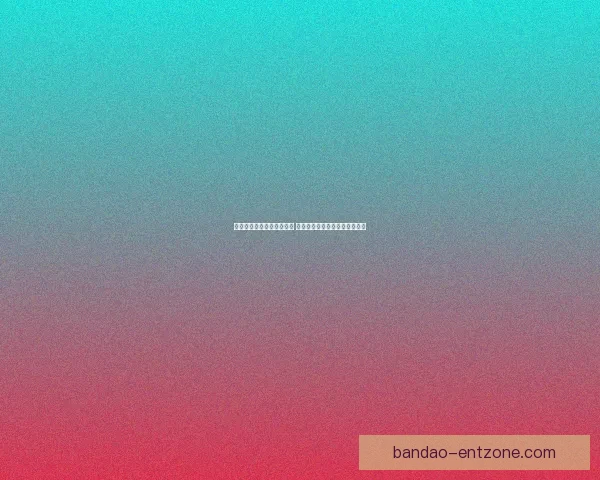 世界杯竞猜胜负玩法全攻略 快速掌握投注技巧赢取丰厚奖金